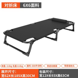 艾臣 折疊床 6X6牛津布 附眼罩枕頭 展開尺寸 62X185X30CM, 兩折牀62*185