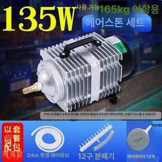 수족관 산소 발생기 연못 양식장 횟집 양어장 어항, 1개