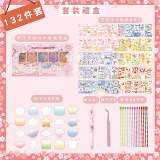 咕卡套裝 咕卡套組 估卡套裝 咕卡貼紙 咕卡 咕卡盤 咕卡貼 估卡 豪華及超豪華兩種款式, 1個, 禮盒咕卡套裝-櫻花物語132件, Multicolor