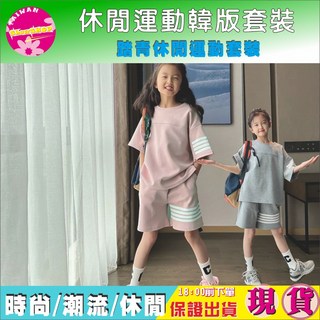 SHOWSHOP 現貨女童韓版休閒運動套裝，透氣舒適中大童短袖短褲2件套