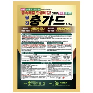 충가드 입제 토양 병해충관리제 (농약 살충제 x) 백강균 - 총채벌레 진딧물 벼룩잎벌레 배추좀나방, 1.5kg, 1개