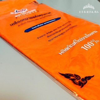 皇家佛具 泰國袈裟僧人服飾七件組 僧袍 龍婆龍普供養僧人 泰國僧人服裝, 橘色「薄」