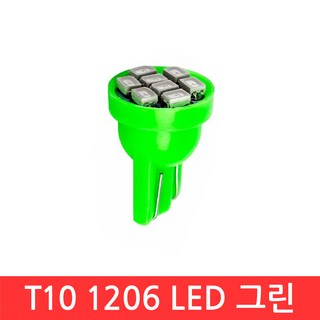 시진 커머스 키즈카 튜닝 LED T10 1206 8SMD 전동킥보드 유아 그린, CJ051. 그린, 1개