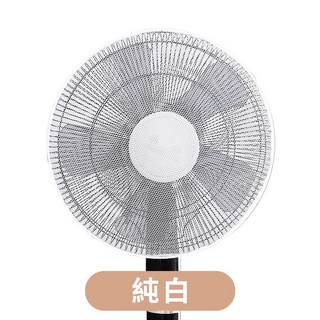 網面加粗電風扇防護罩 純白安全防夾不阻風 卡扣設計易安裝可清洗 適用40-50CM風扇, 風扇防塵防夾罩 純白