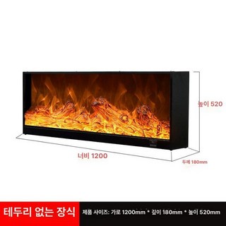 벽난로인테리어 벽난로모형 장식품 모형 가짜, L1200xD180xH520 장식없음