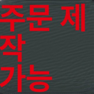 추락방지망 낙하물 방지그물 난간 난간그물 발코니, 색상 8mm 로프 두께 10cm 메쉬, 1개