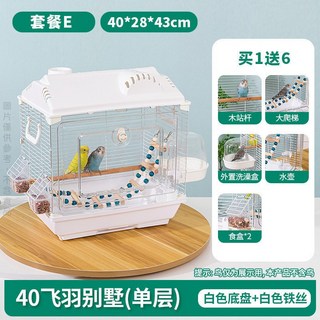 鳥籠 亞剋力觀賞籠, 40飛羽別墅單層套餐E(白色), 1個