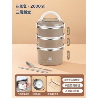 樂美 304不鏽鋼保溫飯盒 可微波加熱便攜便當盒, 1個, 三層飯盒2600ML【灰色】+餐具
