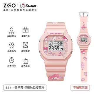 ZGO三麗鷗聯名手錶女學生方形電子錶兒童手錶女孩戶外運動時尚防水手錶