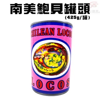 GS MALL 南美鮑貝罐頭 425g - 智利鮑魚罐頭, 一罐, 1個