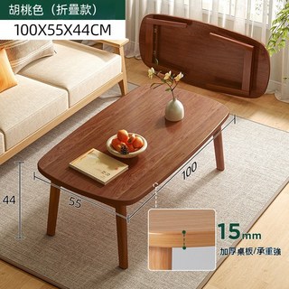 可折疊實木茶幾 小戶型客廳家用桌 簡易飯桌 簡約現代臥室矮桌, 胡桃色【100*55CM】橡膠木腿❤可折