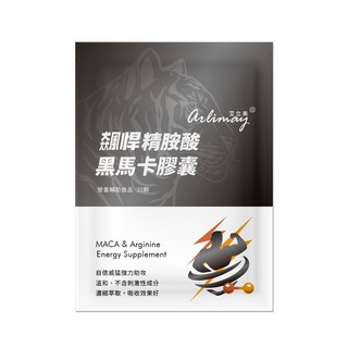 艾立美 L-精胺酸黑馬卡膠囊 (男性保健/含紅景天/鋅酵母/Q10/胡椒鹼), 1個, 30顆