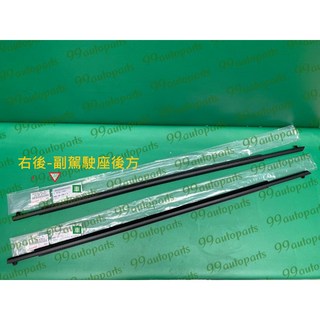 【汽車零件專家】豐田PRIUS 1.8 2016- 年 裝在車門外 外水切 防水膠條 玻璃防水飾條 玻璃壓條 車窗外水切, 1個, 右後-副駕駛座後方 75730-4703