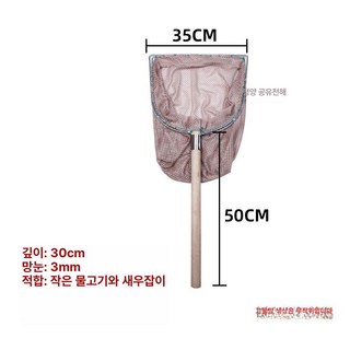 횟집뜰채 물고기 업소용 수족관 수산시장 뜰채망 생선, 이중 프레임 다채로운 천 나무 대형