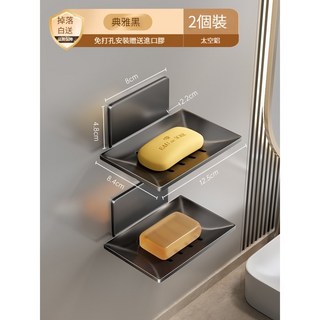 東方儲運 免打孔浴室置物架 浴室收納架 浴巾架 黑色毛巾架 毛巾杆 轉角架 三角架 浴廁, 1個, 加厚瀝水皁碟【2個】