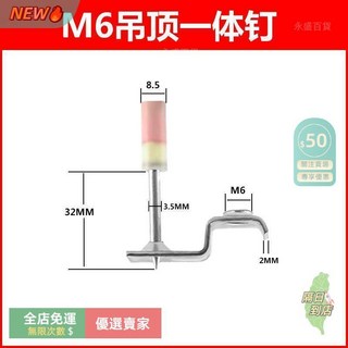 A15 吊頂神器 槍釘一體釘射釘 消音王炮釘 高效施工安裝 木工裝修消防釘 管卡裝修釘 射釘槍 水泥釘槍打釘神器GJ, 1個, M6吊頂一體釘(50顆)