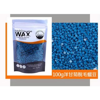 Hard Wax Beans 脱毛蠟豆 100g, 1個, 蜜蠟豆(洋甘菊)100g