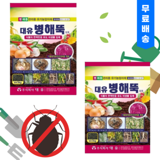 대유 병해뚝 3kg 토양 고추 마늘 양파 배추 유기농 미생물 병해충 미생물 벌레 관리제, 2개