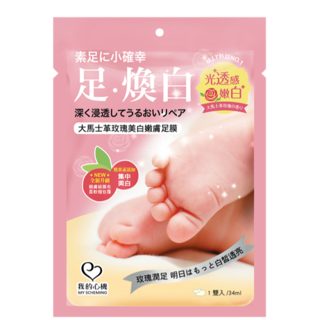 我的心機 大馬士革玫瑰美白嫩膚足膜, 34ml, 1入, 1個