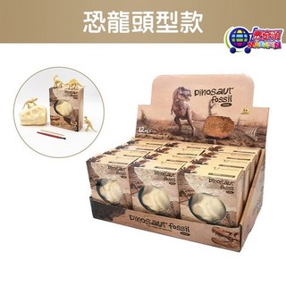 DIY恐龍蛋挖掘玩具 恐龍化石考古 兒童益智玩具 恐龍蛋 蛋型尋寶玩具【台灣現貨】, 1個, 恐龍頭型化石（款式隨機出貨）