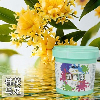 洗衣芳香豆 衣物香香豆 洗衣留香珠 香氛豆 留香珠 衣物香氛顆粒 洗衣香豆 護衣芳香留香珠, 1個, 1桶1000g裝[桂花烏龍]