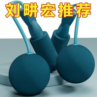 臺灣出貨 暴瘦無繩球健身專用大球成人減肥專用暴瘦跳繩室內運動專業繩, 1個, 拒絕纏繞繁瑣-【快速打造身材】,有效燃脂【30MM粉小球】15天見效