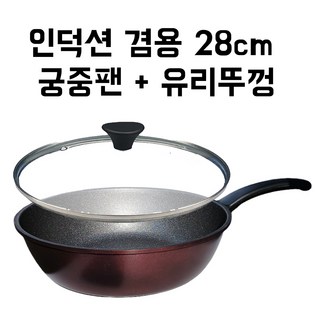 인덕션 겸용 궁중팬 28cm 뚜껑선택 IH 스톤코팅 원적외선 항균 독일 바니니 와인 메가스톤 7단 코팅, 1세트