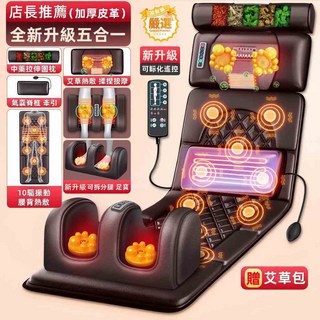 電動按摩墊 家用按摩床墊 頸椎腰背腿足部按摩器 【豪華款Napa皮】足底揉捏, 【豪華款Napa皮】足底揉捏+艾灸/葯枕