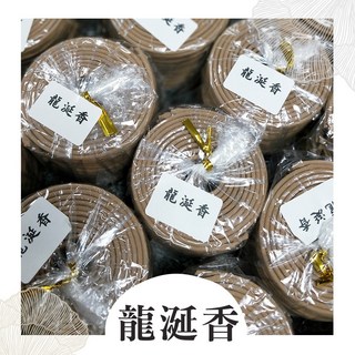 4小時盤香(48片)裸包袋裝 中式盤香 肖楠檀 龍涎香 桂花香 降真 艾草 崖柏 沉香 檀香 鵝梨帳中香 茶室香品, 4小時盤香(48片)裸包袋裝-龍涎香