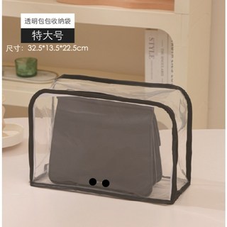 透明包袋 包包收納袋 防塵套 衣物收納包 手提包保護袋 EVA收納盒, 1個, EG0908-黑邊特大