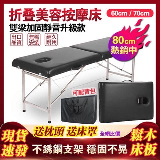 黑色按摩床 (贈送枕頭 床罩), 60cm升降款