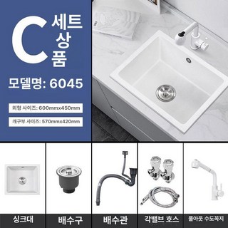 백조 사각 싱크볼 세라믹 카운터 주방 씽크볼 언더 패키지, 1개, 화이트 60x45C