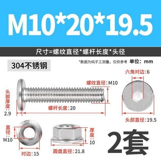 精選優品 304不鏽鋼薄頭 內六角螺絲 法蘭螺母套裝 平頭大頭 扁頭螺釘CM M3-M12 平臺螺絲 傢俱螺絲, 1個, M10x20x頭徑19.5 (2套)