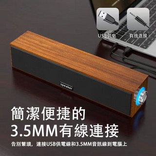 木質電腦音箱USB喇叭 3.5mm有線連接 藍牙5.0, 胡桃紅