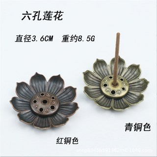 香插 小香插 葫蘆香插 香座 臥香 線香 蓮花線香座 造型香插 蓮花夾 各式香插 三寶蓮花 日月九孔香插, 六孔蓮花(青銅色)