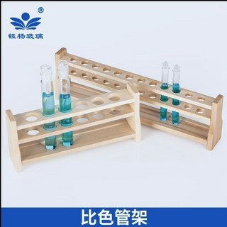 木質試管架 雙層梯形比色管/滴管架 樣品展示架 刻度吸管適用, 比色管架12孔*100ml, 1個