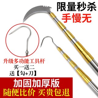 수초제거기 길이조절 수초 제거 민물 호수 잡초 스테인리스 장대, 2. 7m 후크 +낫(골드), 1개