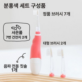 반려동물 전동칫솔 반려동물칫솔 강아지칫솔 애견칫솔 구결 치석제거 소형견칫솔, 1개, 핑크색-백색등 2개, 기본 모델명/품번