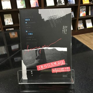 華欣師大店《總在說完晚安後，特別想你》三采 知寒 現代文學 9789576581892, 三采文化