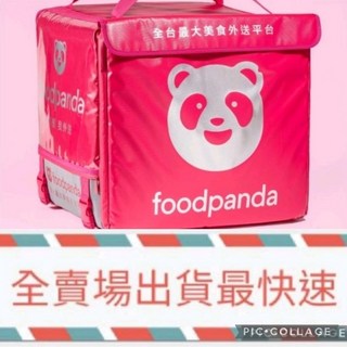 FoodPanda熊貓後掀保溫箱（磁吸扣版本）- 外送保溫箱首選，磁吸設計，保溫效果佳, 1個, 全新未拆封
