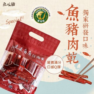 魚咬豬台灣味獨家魚豬筷子肉乾600g海陸雙享台灣虱目魚, 1個, 魚豬蒜味600g