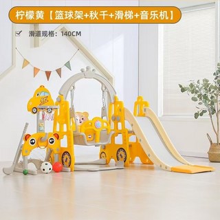 加厚滑梯鞦韆組：室內外兒童滑梯、寶寶家庭樂園、嬰兒玩具組合、三合一遊樂園、小孩滑梯、寶寶盪鞦韆, 1個, 黃色  （籃球架+滑梯+鞦韆+音樂）