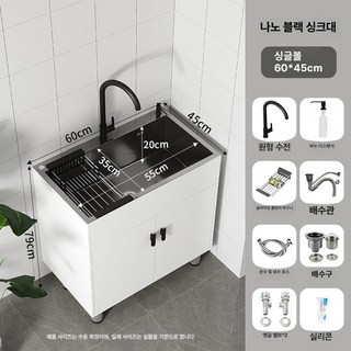 스테인 주방 세척대 싱크대 일체형 싱크볼 수납장, 웜화이트 60x45 블랙킹콩모델 원형, 기본 색상
