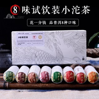 雲南普洱茶小沱茶 8種口味 原味生茶熟茶糯米玫瑰菊花羅漢果混裝 240g/盒, 1個