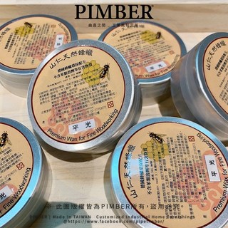 平光款天然蜂蠟60ml：快乾不黏膩，原木傢俱保養、木作DIY適用，環保配方，台灣生產小罐裝, 1個, DIY天然蜂蠟 / 60ml / 平光款