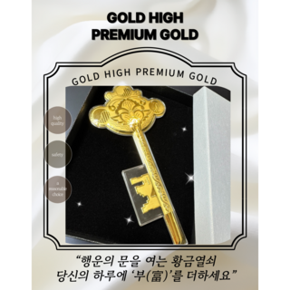 [골드하이]순금24K 1g황금열쇠 종로콩알금모으기 금콩알부모님선물 골드바금테크집들이추천