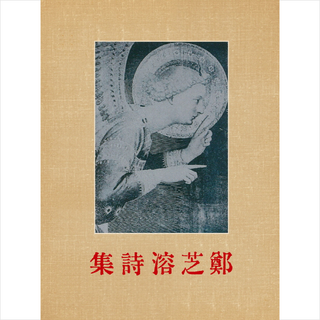 정지용 시집(미니미니북)(초판본), 더클래식, 정지용 저