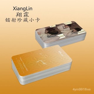 翔霖CP小卡嚴浩翔賀峻霖海報舞颱風景照片雙麵覆膜方卡愛豆周邊 追星必備 生日禮物, 買兩套送一套（必須備註款式）,三寸圓角【亮面】小卡實物圖見詳情