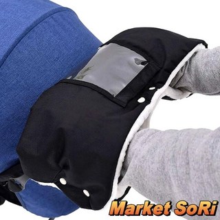 유모차장갑 핸드워머 방한장갑 핸드머프 개모차장갑 손잡이커버, 1개