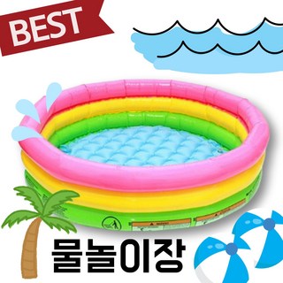 물놀이장 KC인증 알록달록 물놀이 미니 풀장, KC인증 86cm x 25cm, 1개